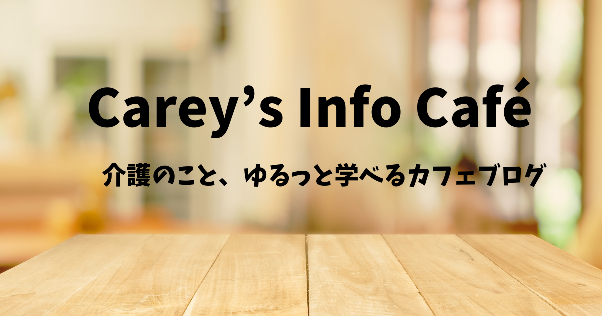 Carey's Info Cafe